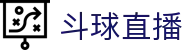 斗球直播-世俱杯直播|NBA直播|足球直播|体育赛事直播在线观看